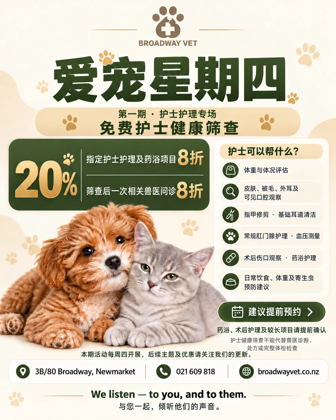 Broadway Vet activity poster